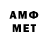 АМФЕТАМИН 98% Boxing Army