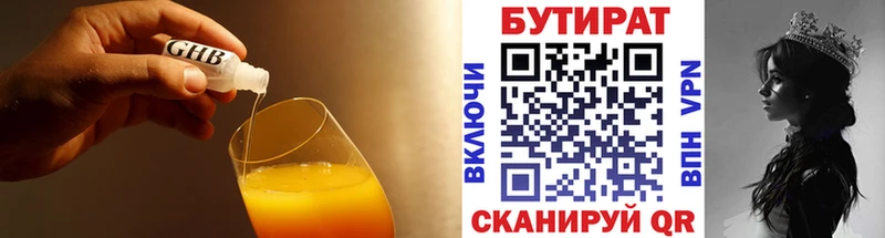 БУТИРАТ оксана Вышний Волочёк