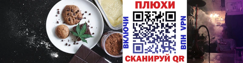 Печенье с ТГК конопля  darknet клад  Вышний Волочёк  наркотики 