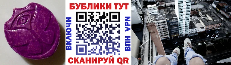 Экстази 280 MDMA hydra маркетплейс Вышний Волочёк как найти закладки