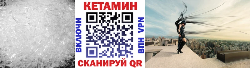 Кетамин ketamine  Вышний Волочёк 
