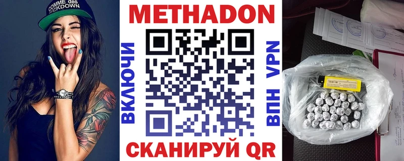 МЕТАДОН VHQ  цена   Вышний Волочёк 
