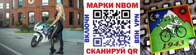 Наркотические марки 1500мкг Вышний Волочёк